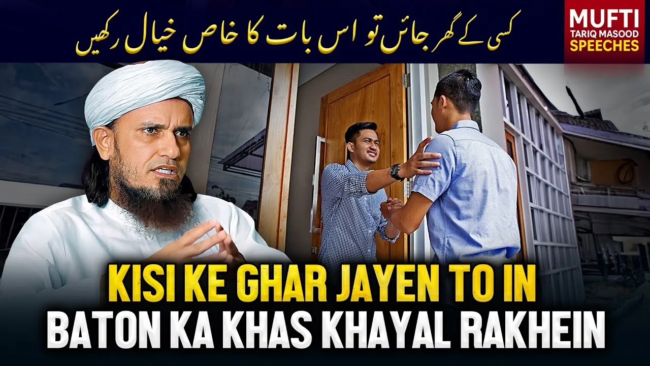 Kisi Ke Ghar Jayen Toh In Baton Ka Khas Khayal Rakhe | Mufti Tariq Masood Speeches